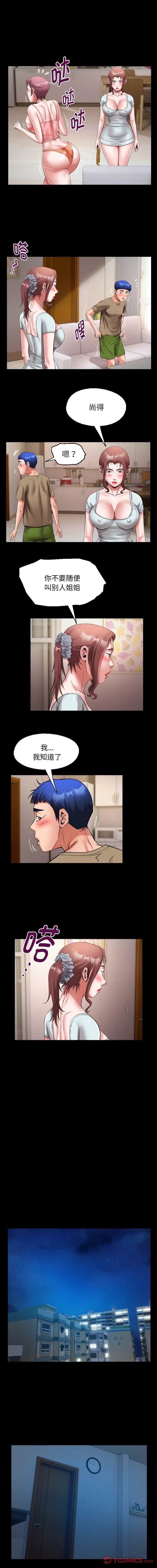 私密的牵绊第19话