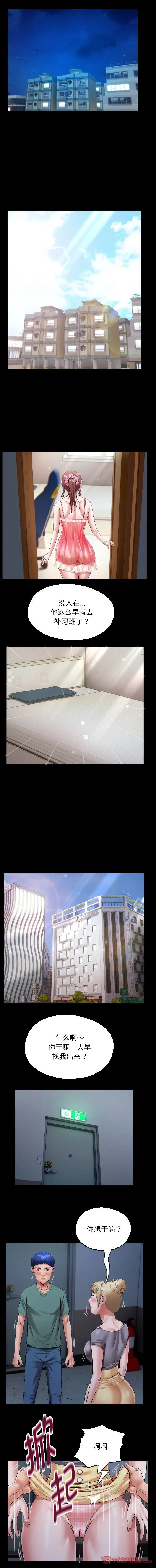 私密的牵绊第19话