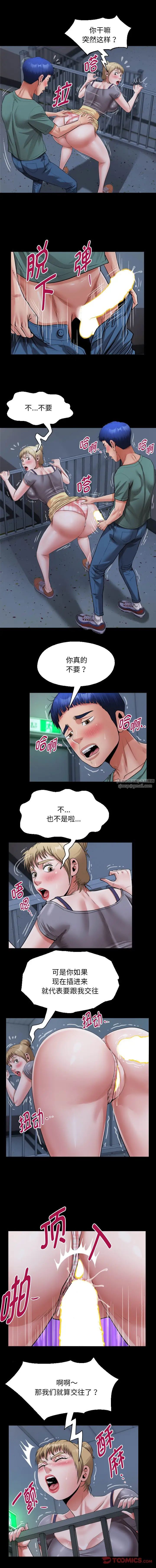 私密的牵绊第19话