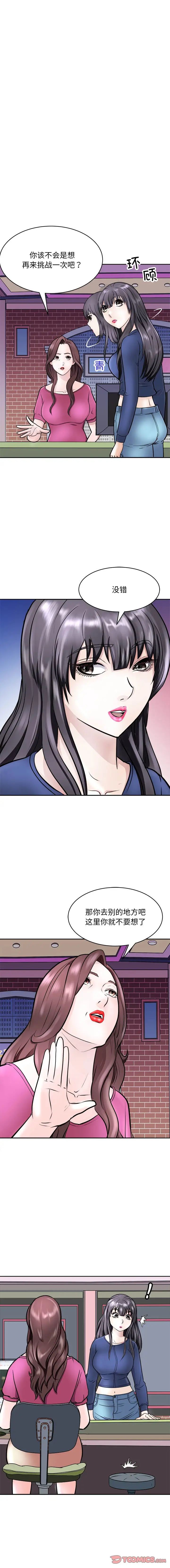 母女第9话