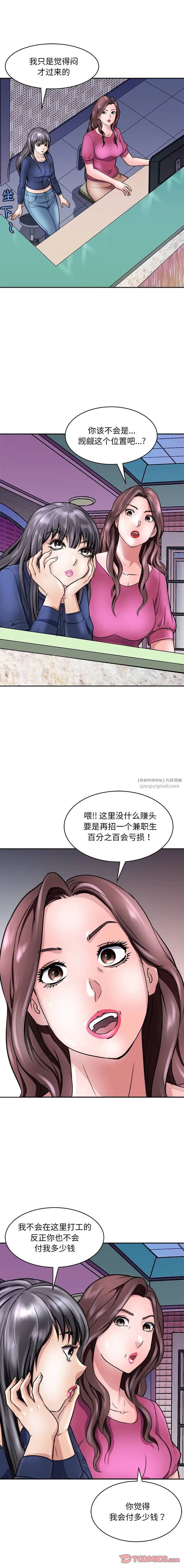 母女第9话