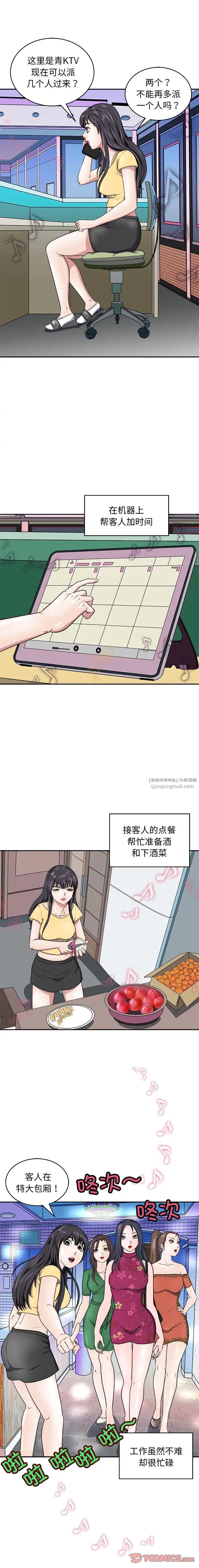 母女第9话