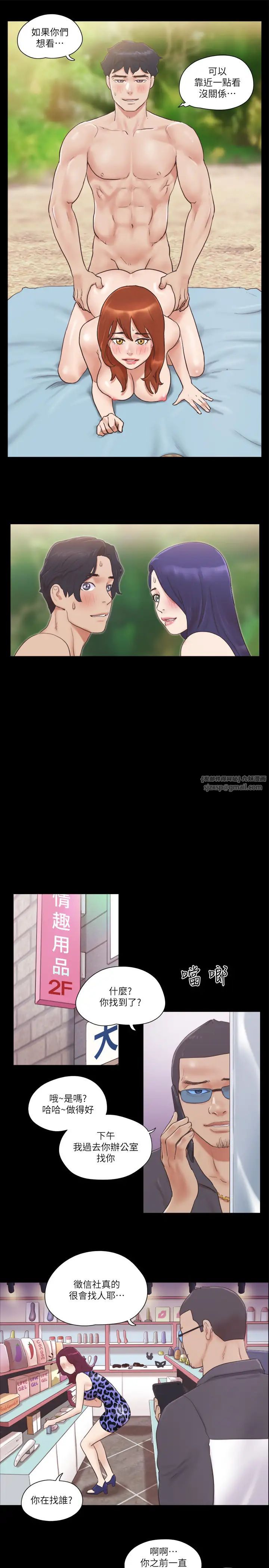 协议换爱(无码版)第48话-另一对情侣