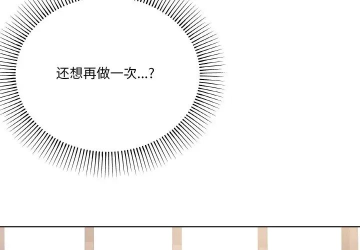 家人之间这样不好吧第10话