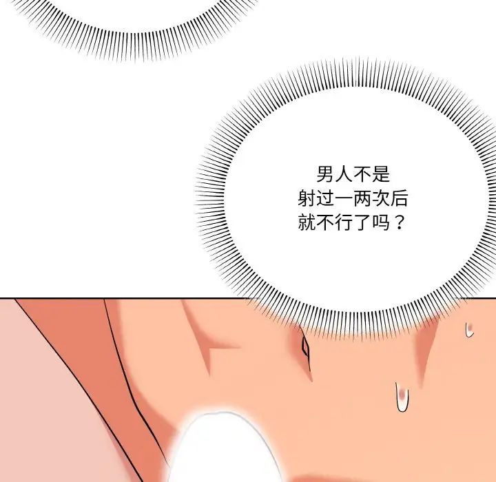 家人之间这样不好吧第10话