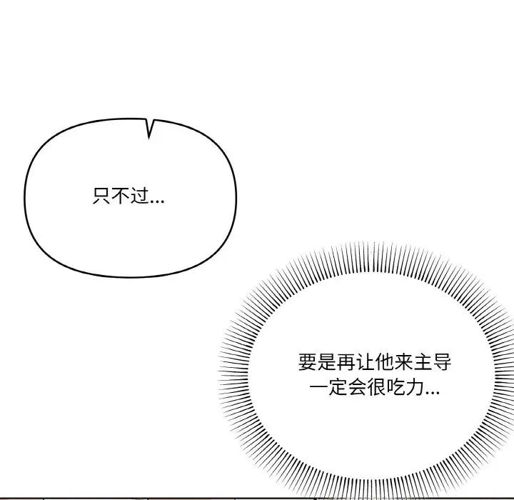 家人之间这样不好吧第10话