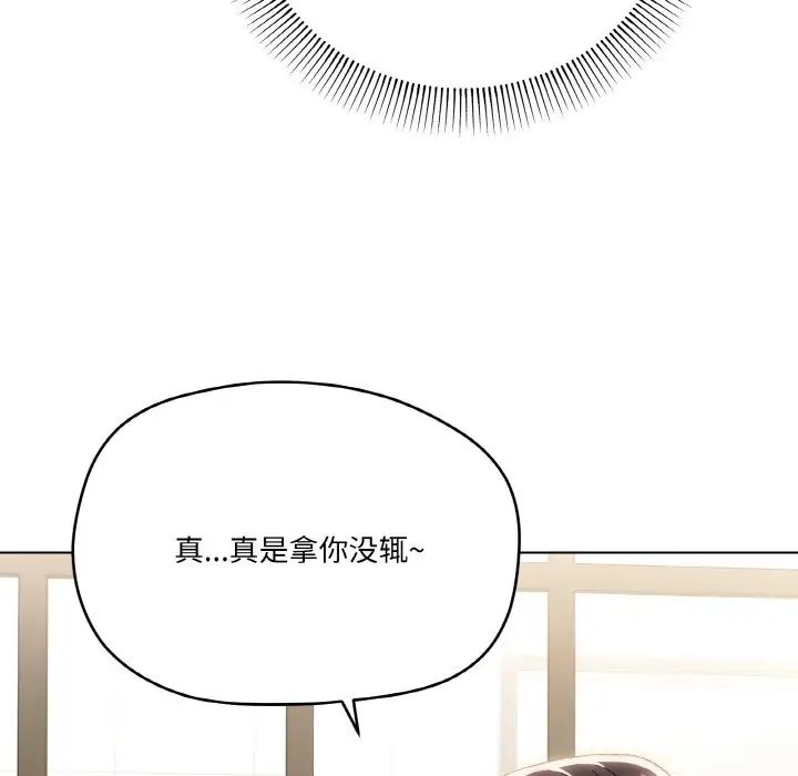 家人之间这样不好吧第10话