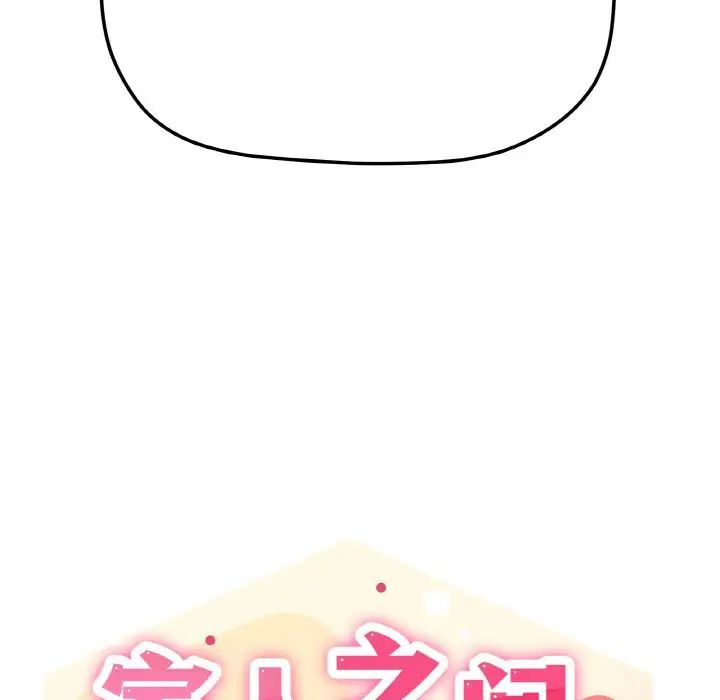 家人之间这样不好吧第10话