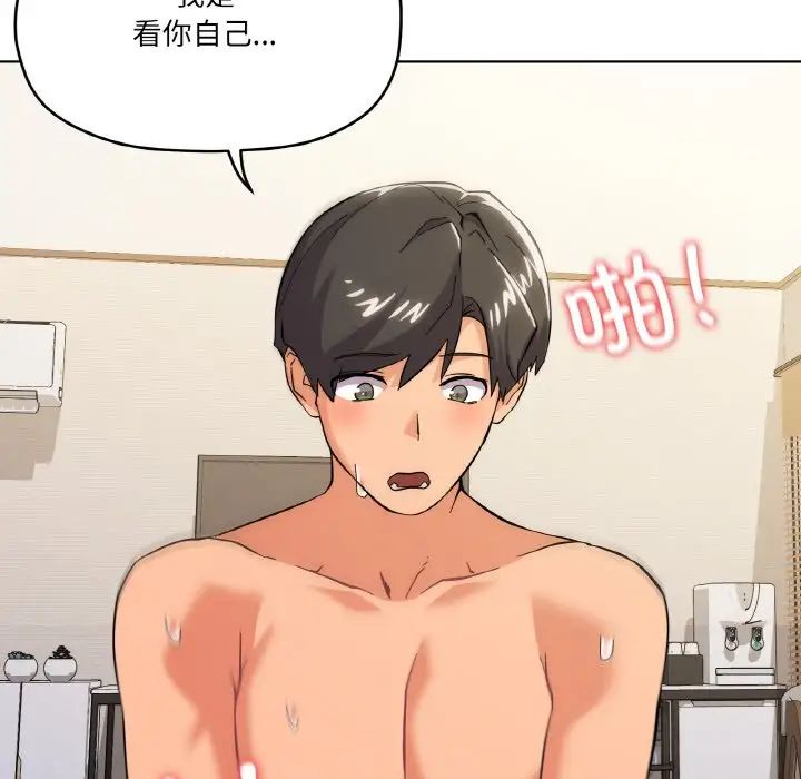 家人之间这样不好吧第10话