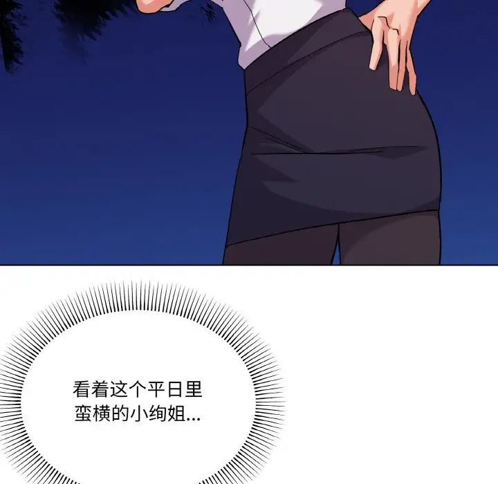 家人之间这样不好吧第10话