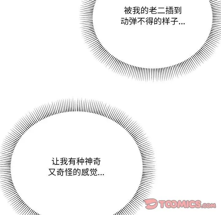 家人之间这样不好吧第10话