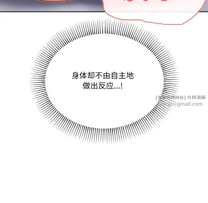 家人之间这样不好吧第10话