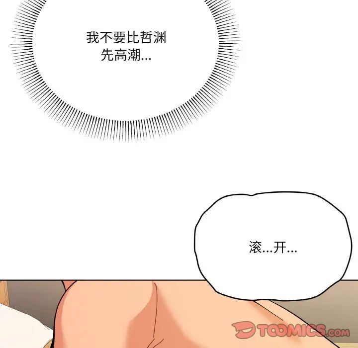 家人之间这样不好吧第10话