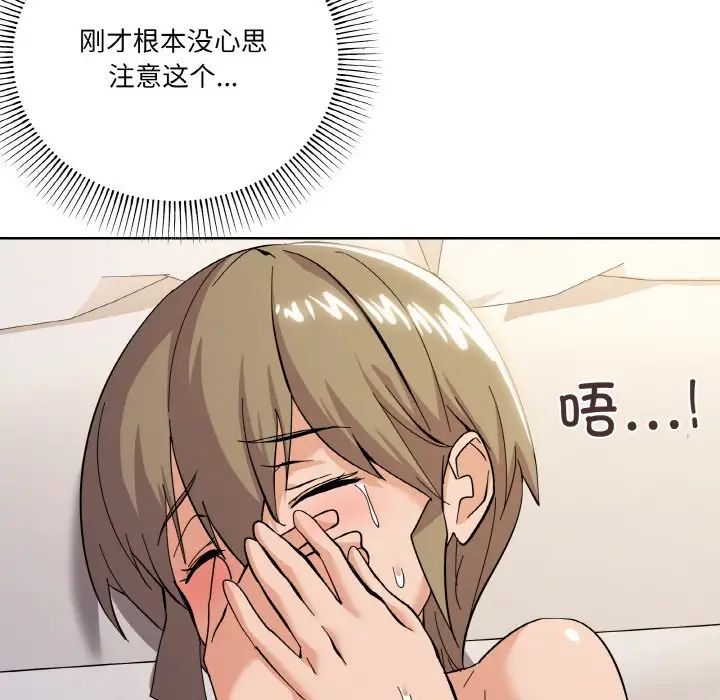 家人之间这样不好吧第10话