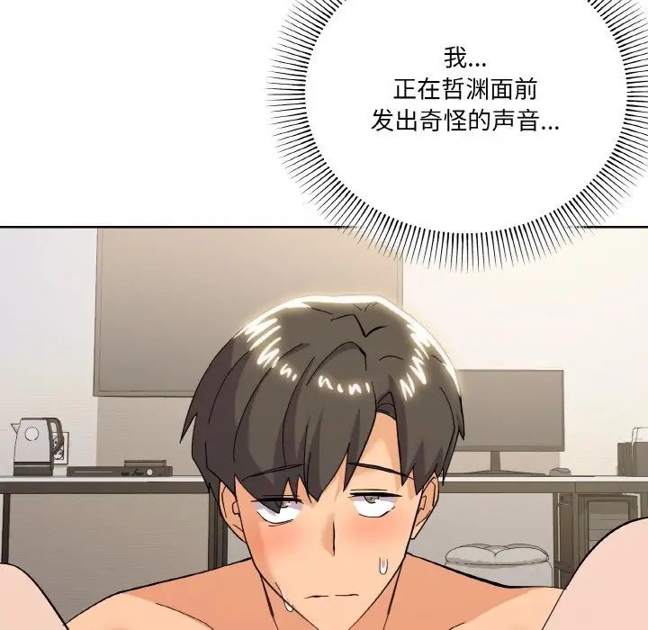 家人之间这样不好吧第10话