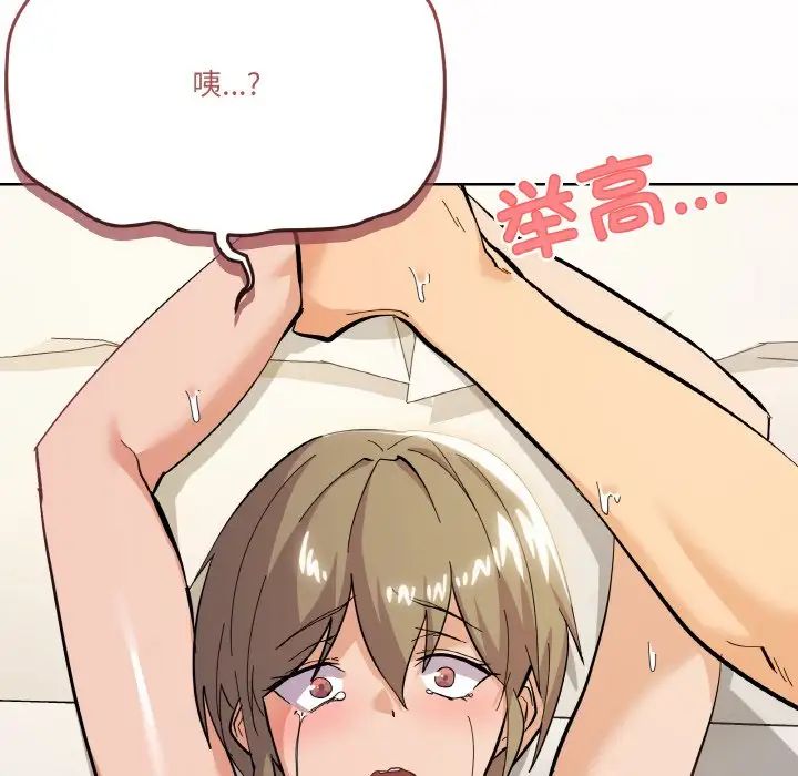 家人之间这样不好吧第10话