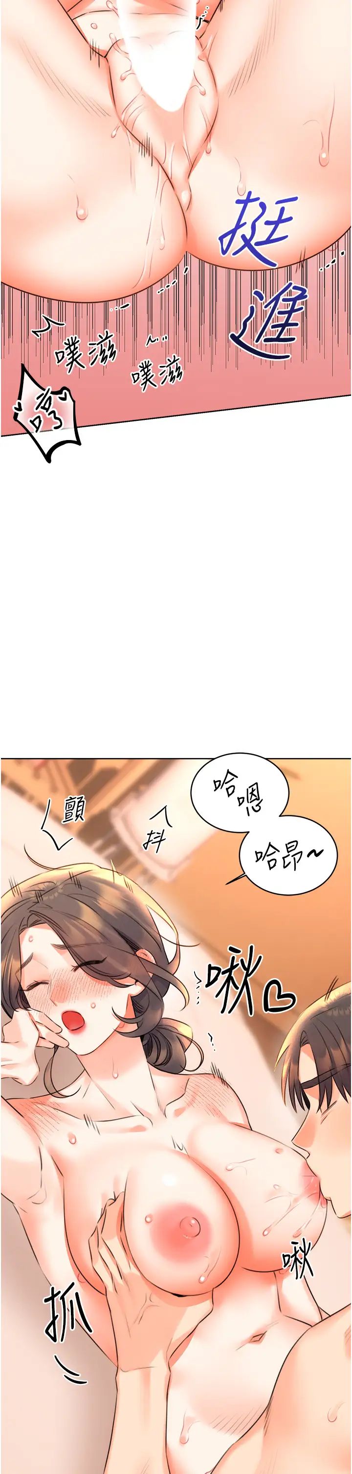 性运刮刮乐第23话-任意侵犯阿姨的秘密花园