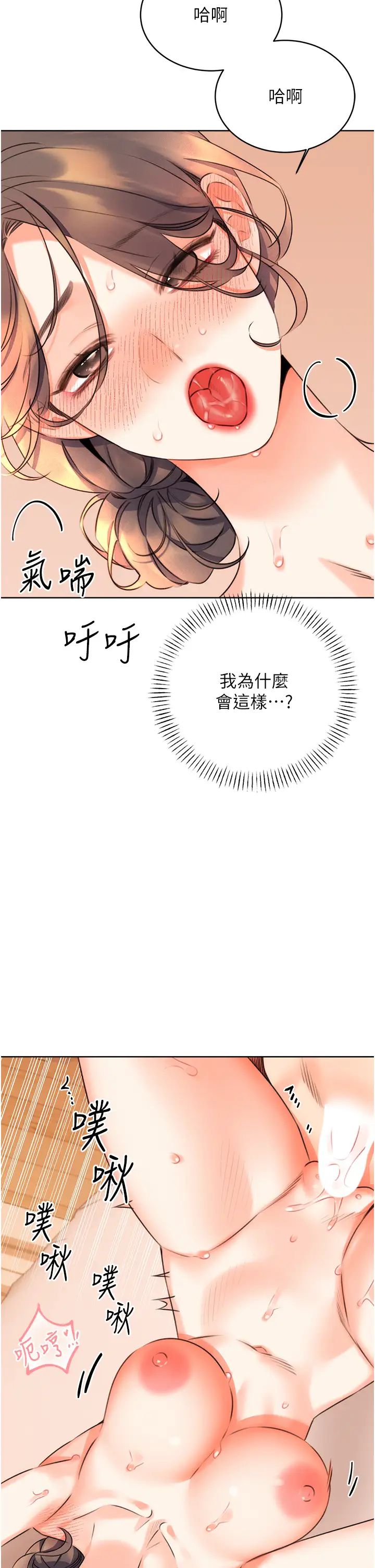 性运刮刮乐第23话-任意侵犯阿姨的秘密花园