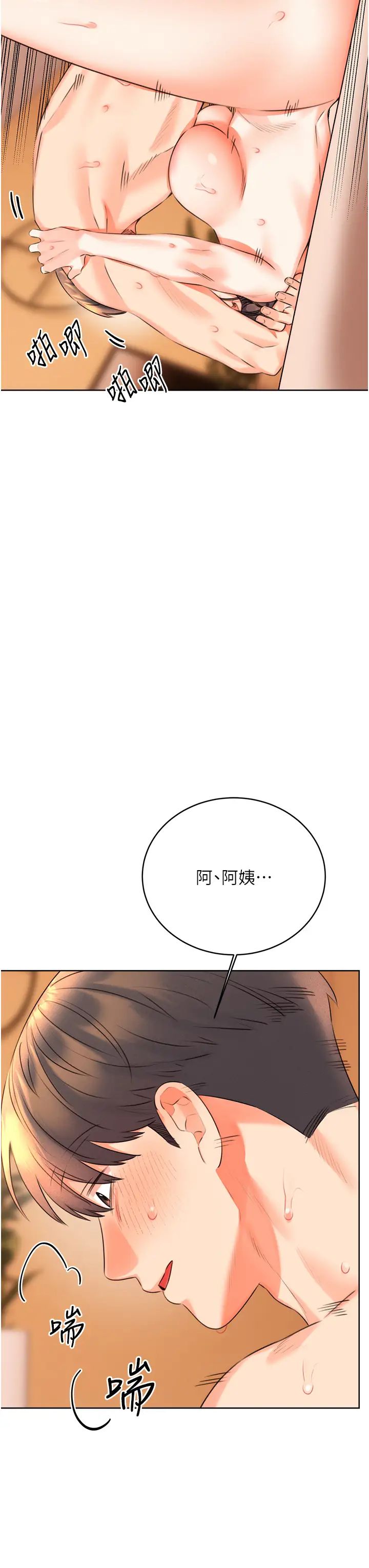 性运刮刮乐第23话-任意侵犯阿姨的秘密花园