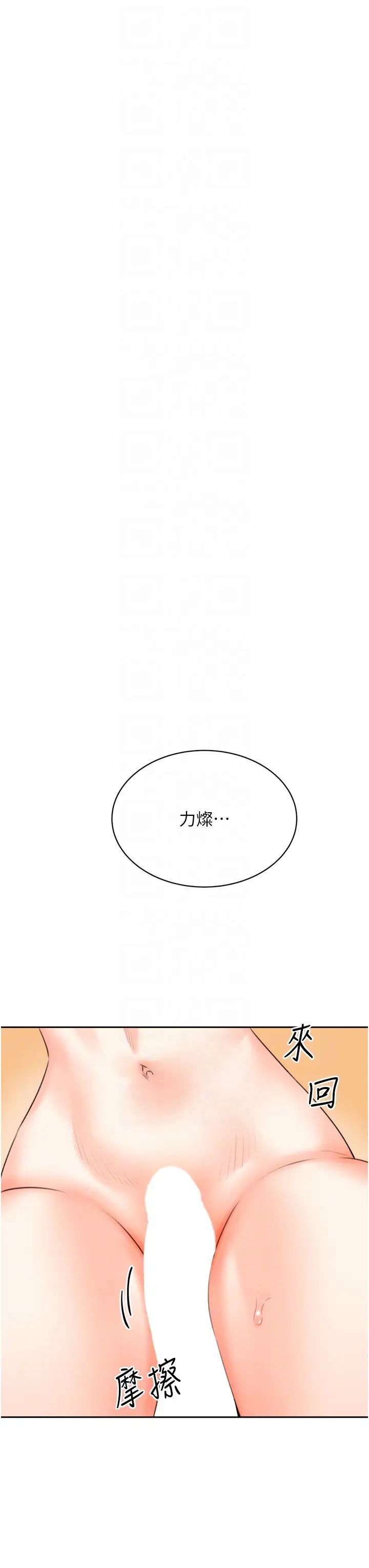 性运刮刮乐第23话-任意侵犯阿姨的秘密花园