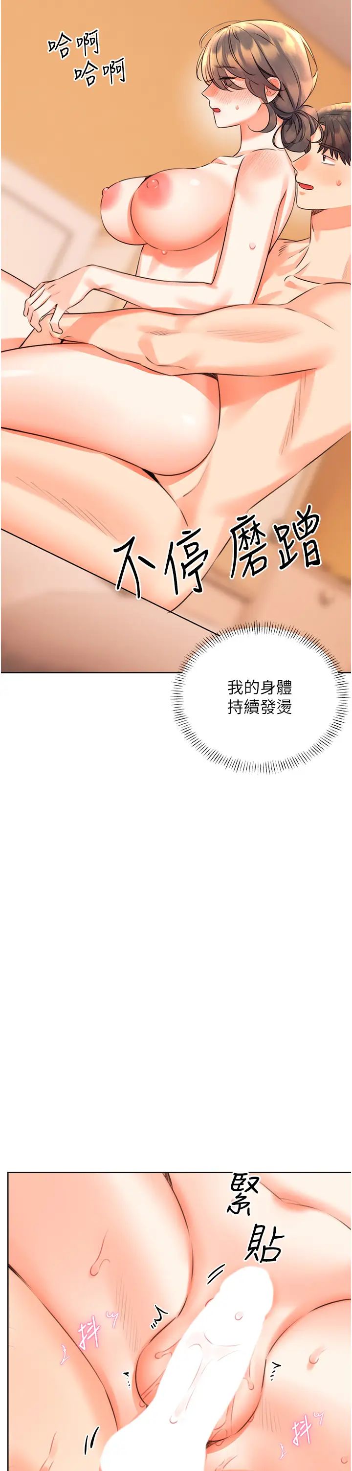 性运刮刮乐第23话-任意侵犯阿姨的秘密花园