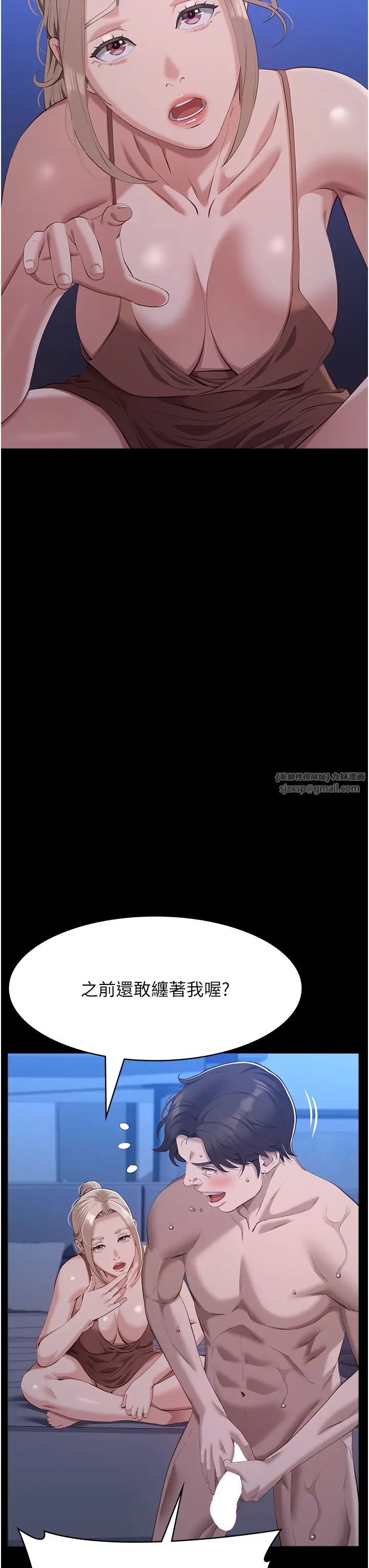 万能履历表第103话-被无情蹂躏的后庭