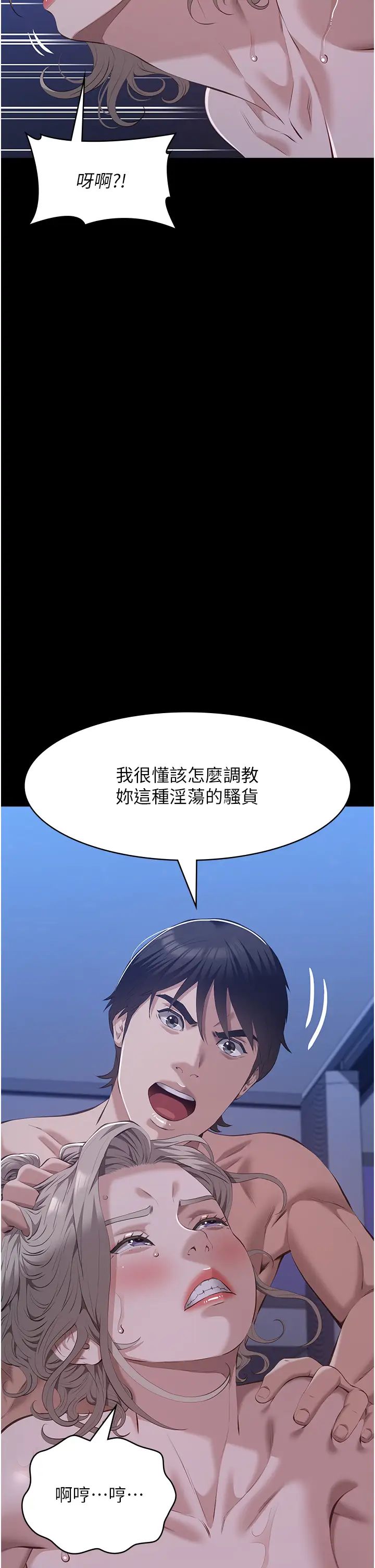 万能履历表第103话-被无情蹂躏的后庭