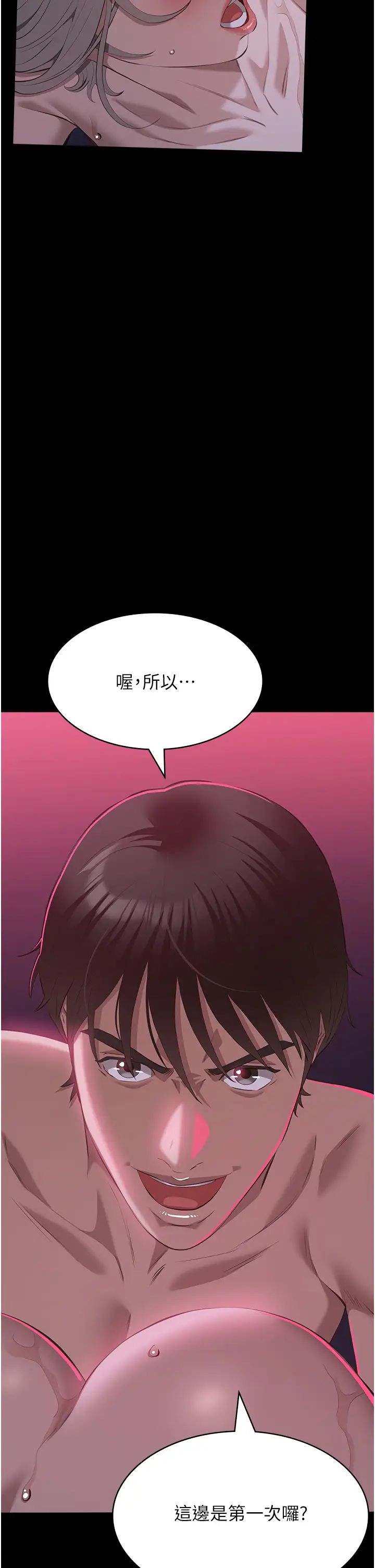 万能履历表第103话-被无情蹂躏的后庭