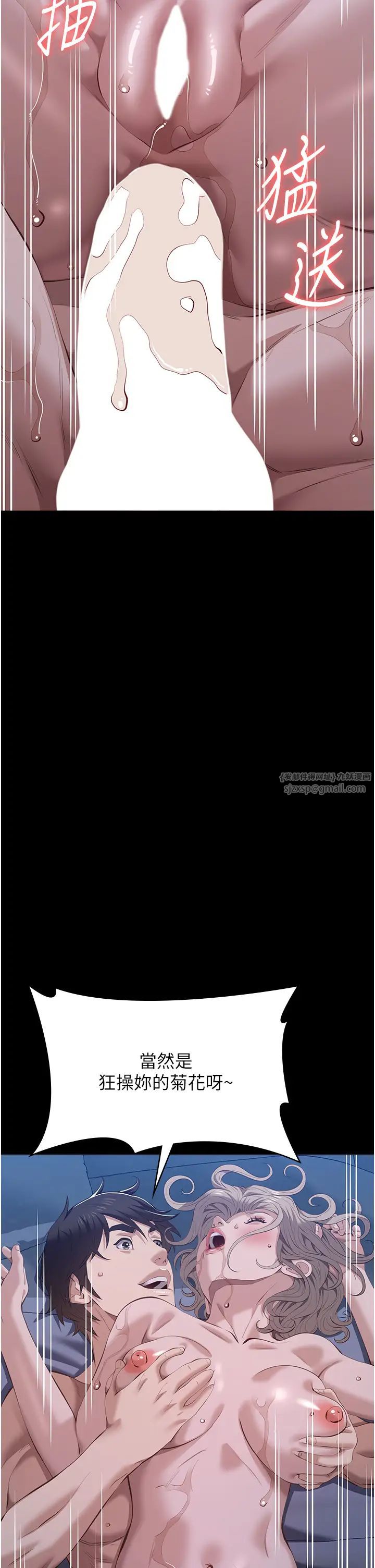 万能履历表第103话-被无情蹂躏的后庭