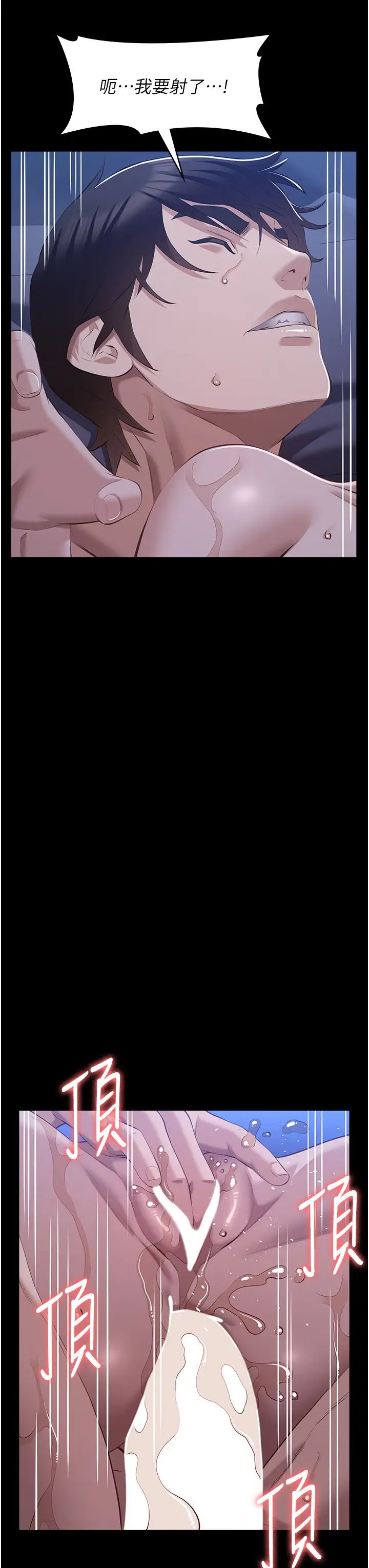 万能履历表第103话-被无情蹂躏的后庭