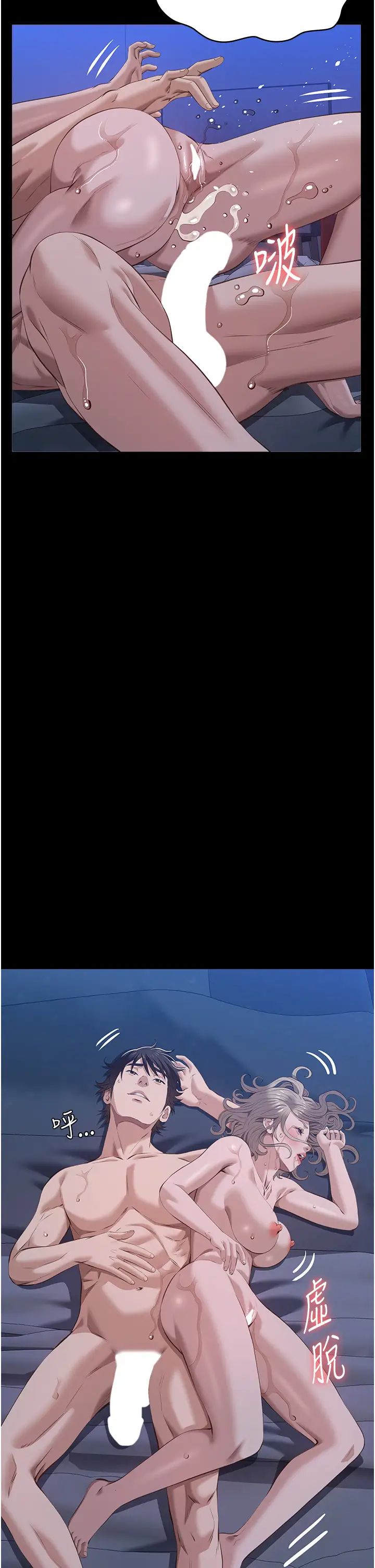 万能履历表第103话-被无情蹂躏的后庭