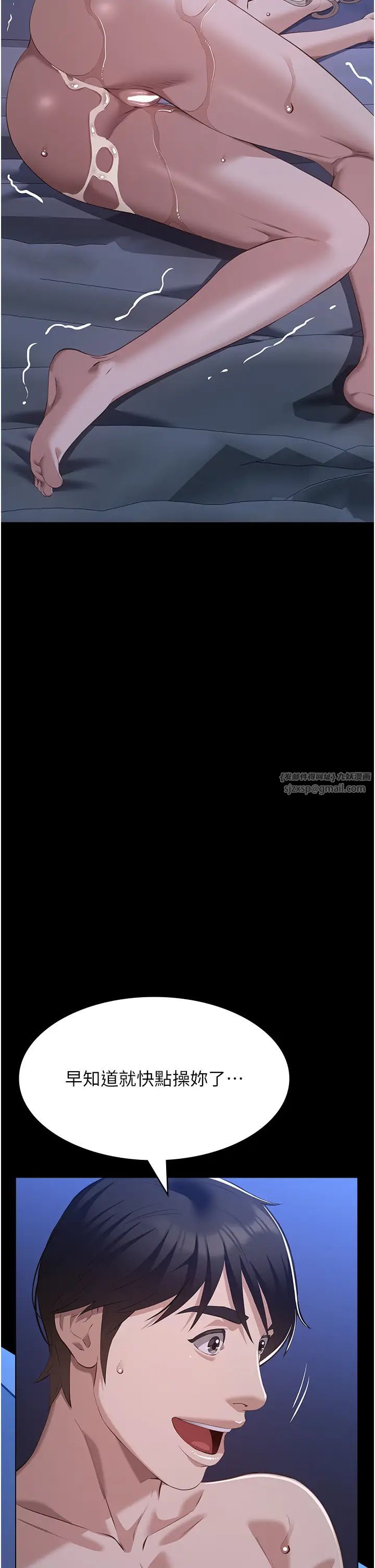 万能履历表第103话-被无情蹂躏的后庭