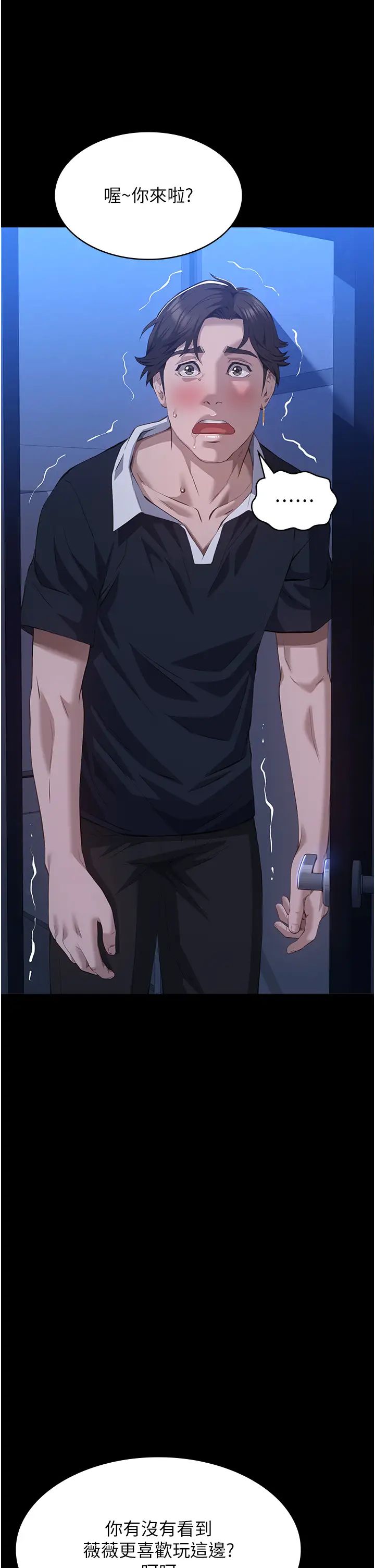 万能履历表第103话-被无情蹂躏的后庭