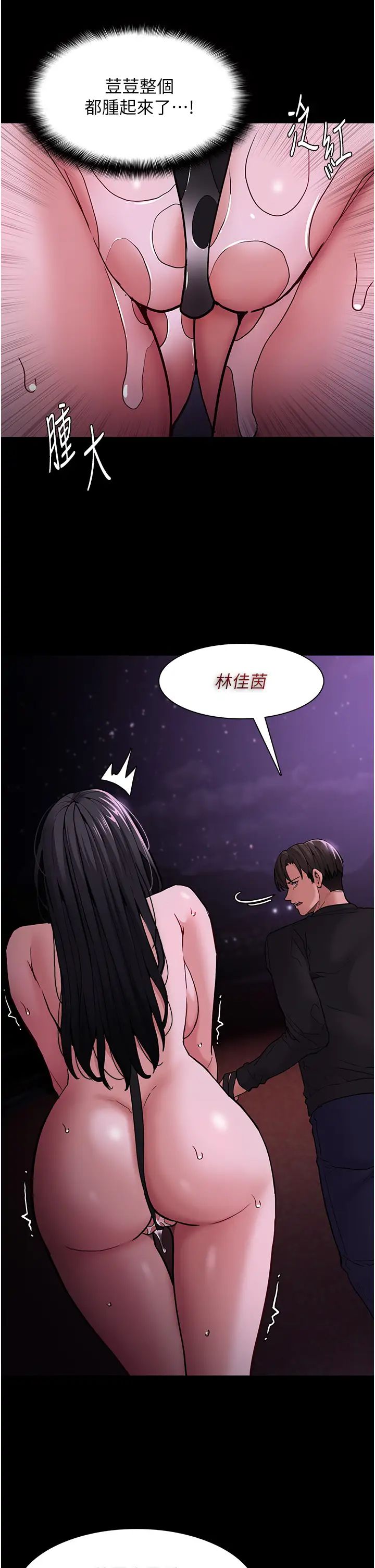 痴汉成瘾第94话-会尿尿占地盘的女主播