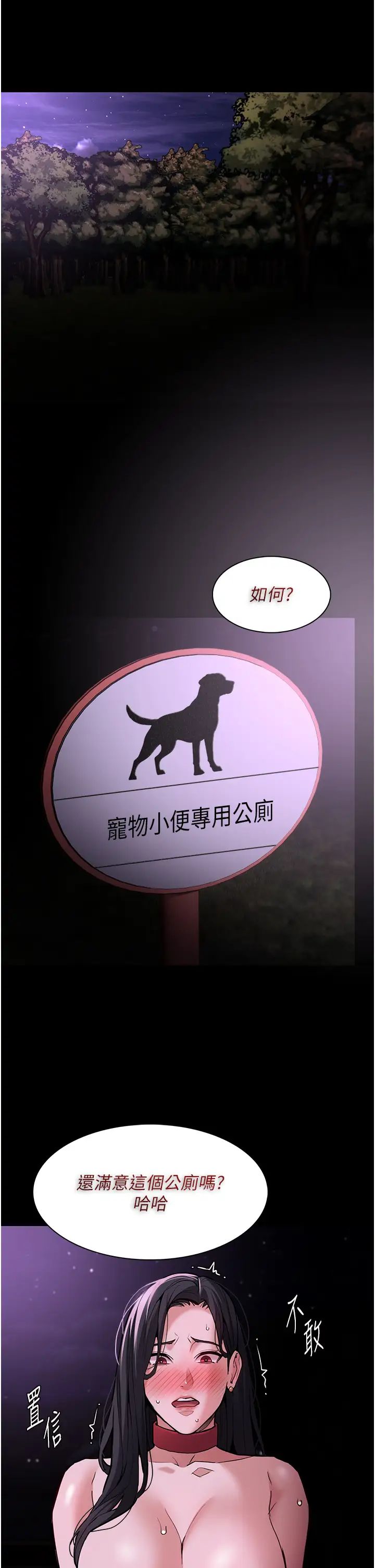 痴汉成瘾第94话-会尿尿占地盘的女主播