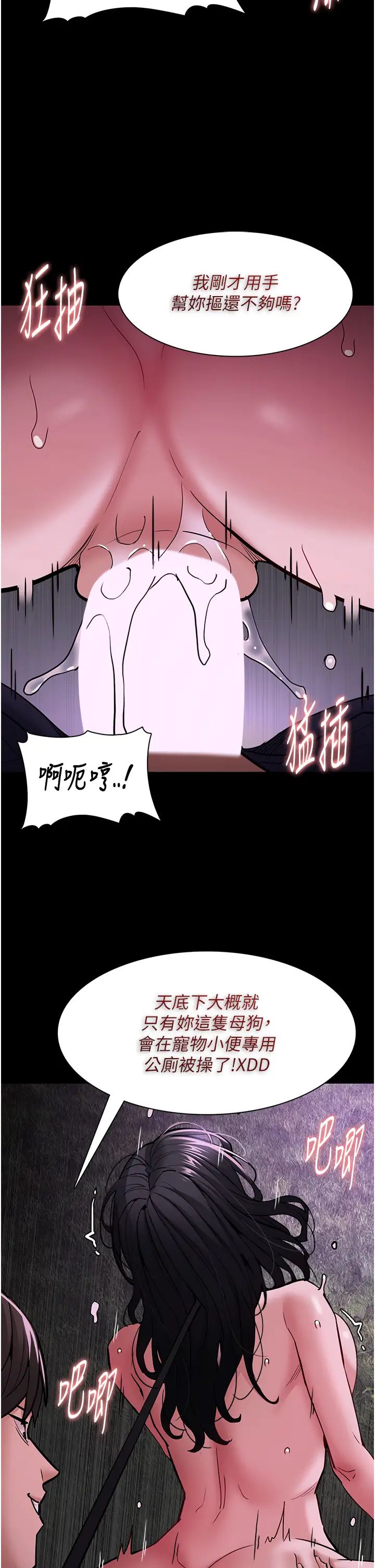 痴汉成瘾第94话-会尿尿占地盘的女主播