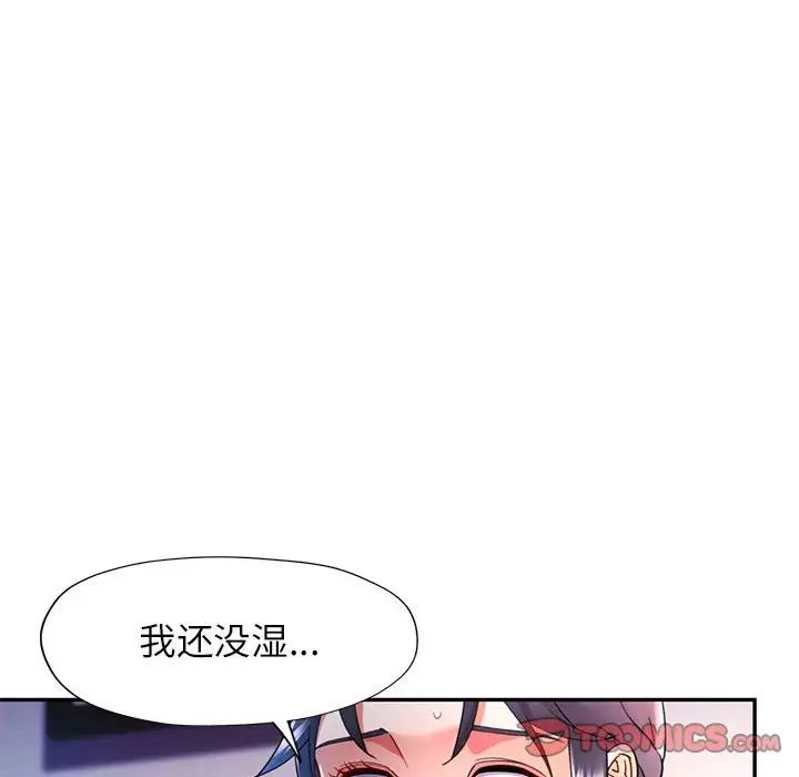 可以爱你吗第17话