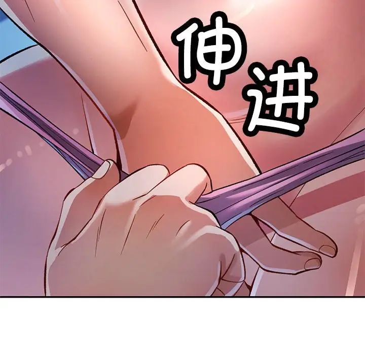 可以爱你吗第17话