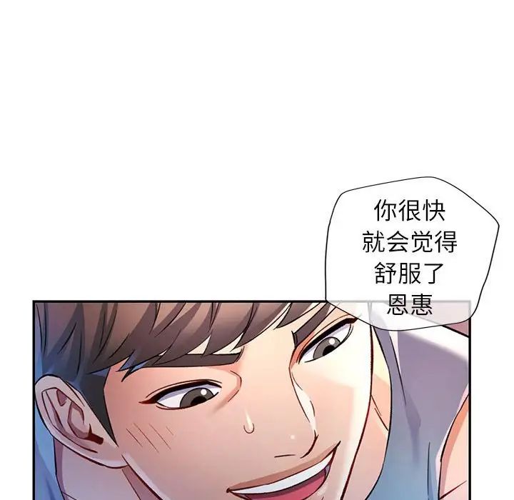 可以爱你吗第17话