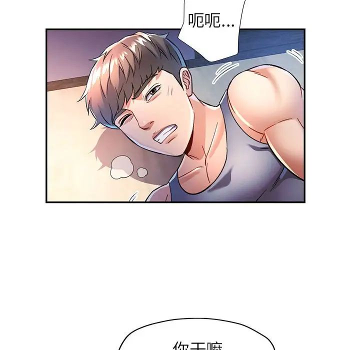 可以爱你吗第17话