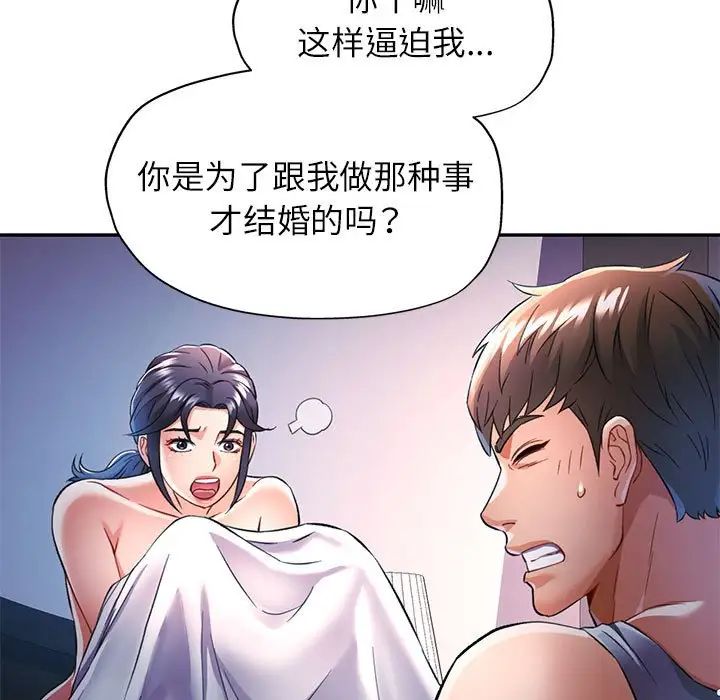 可以爱你吗第17话