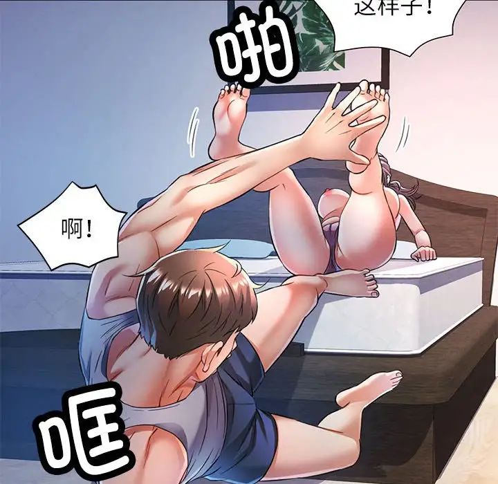 可以爱你吗第17话