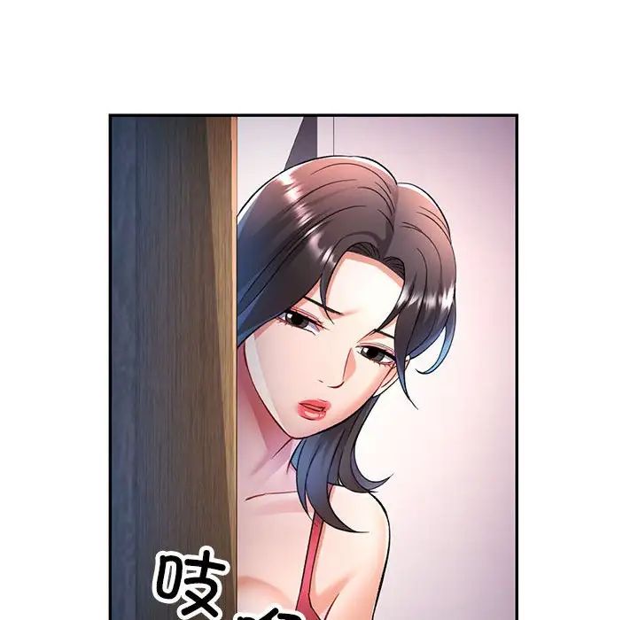 可以爱你吗第17话
