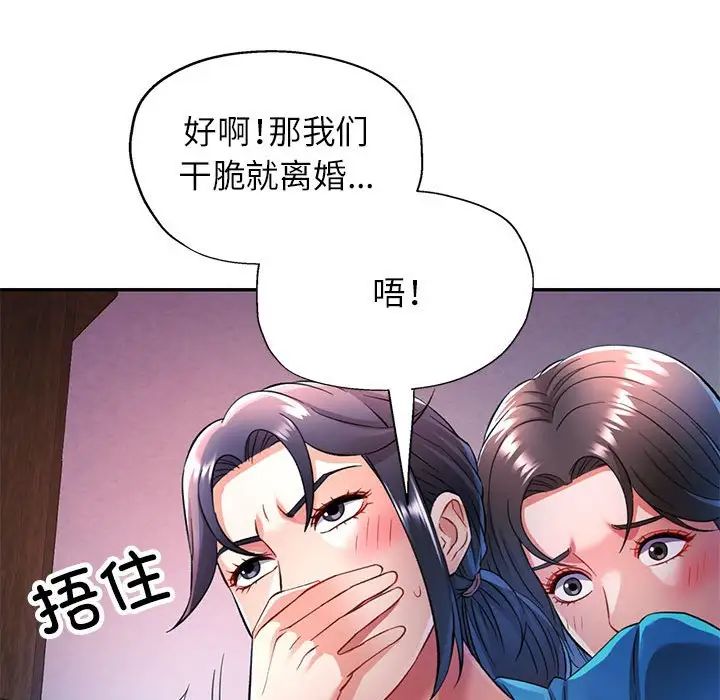 可以爱你吗第17话