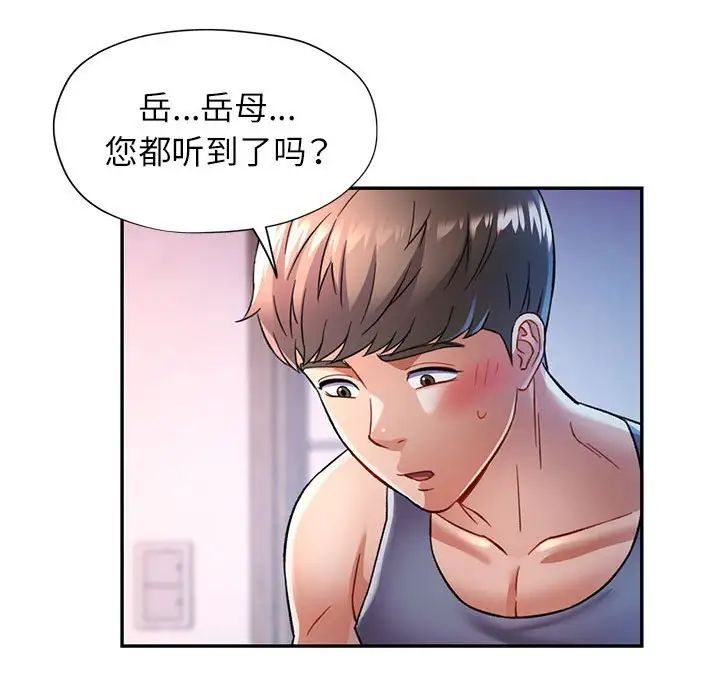可以爱你吗第17话