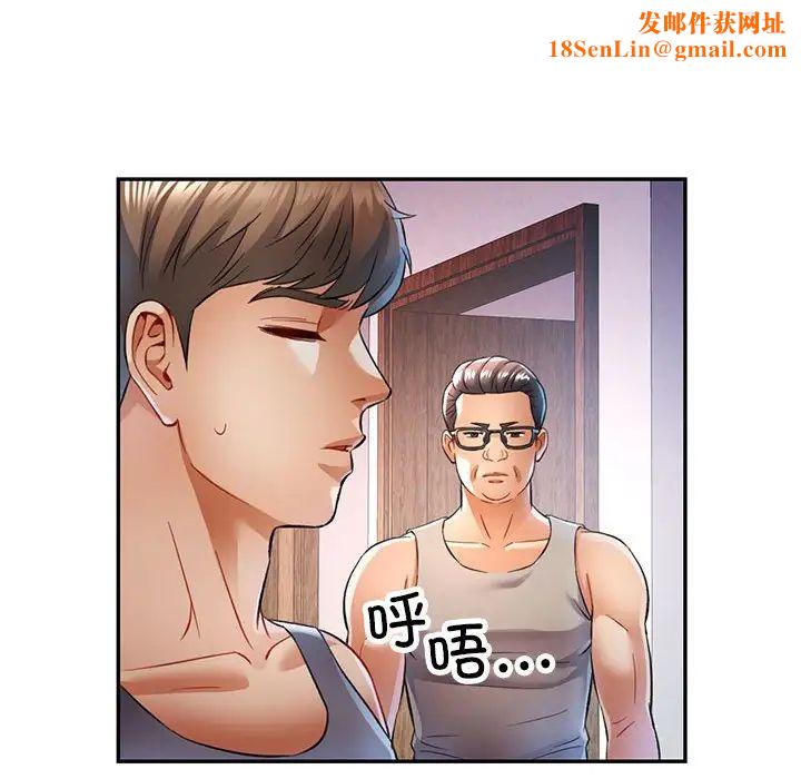 可以爱你吗第17话