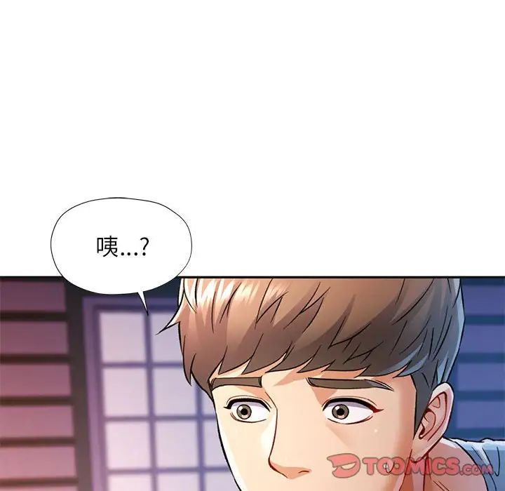 可以爱你吗第17话