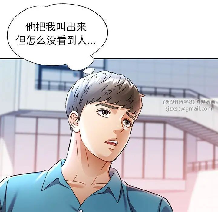 可以爱你吗第17话