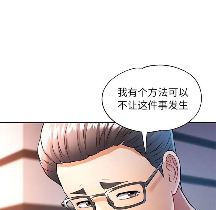 可以爱你吗第17话