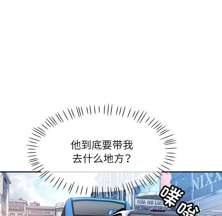 可以爱你吗第17话